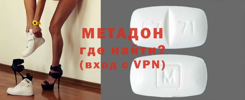 МЕТАДОН methadone  Баксан 